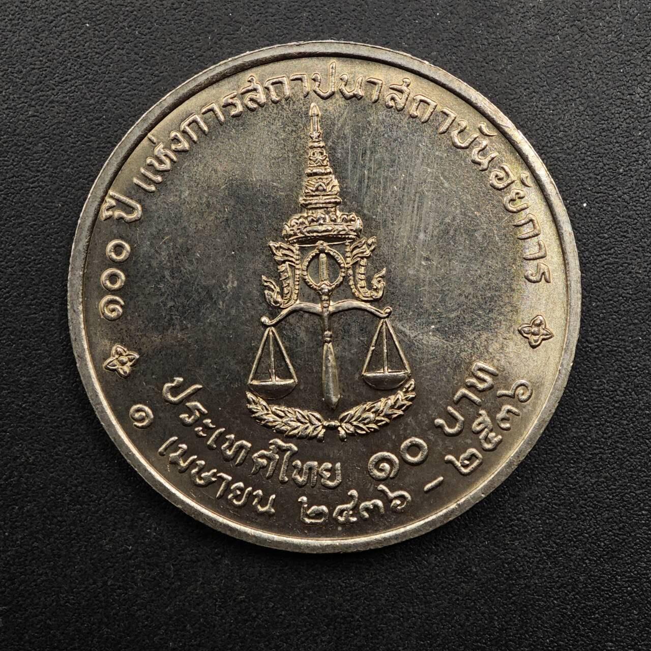  【淘币小摊】限时拍第八百八十九拍   散币套币纸币邮品场    每周一统一发货 泰国10泰铢纪念币