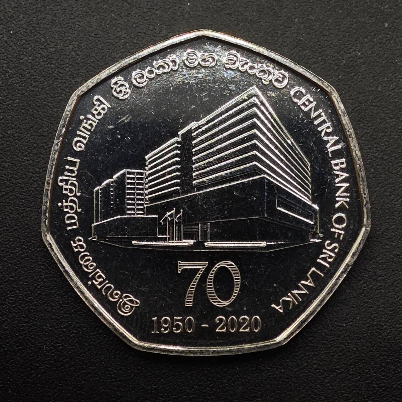 【淘币小摊】实时拍第八百八十七拍   散币场    每周一统一发货 斯里兰卡2020年中央银行70周年20卢比纪念币