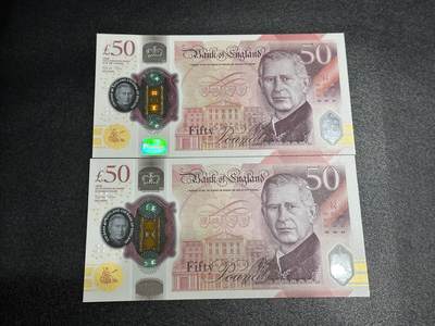 《外钞收藏家》第六百二十三期（精选场）（长期征集拍品、欢迎藏友们联系合作） - 2023年英国查尔斯版50镑 2张一起 同号588028 全新UNC