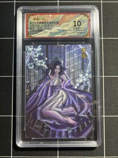 欢迎送拍、零成本上架，释放现金流，合理分配上拍卡品 - 【折光】瓜瓜 貂蝉 10 卡德曼&三国