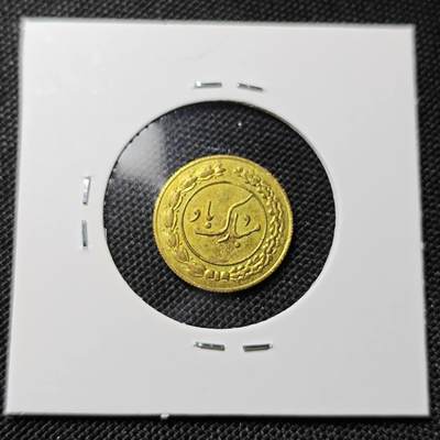 KK钱币收藏小铺  第417期 2月预留时间 周末发货 伊朗公鸡代用币 