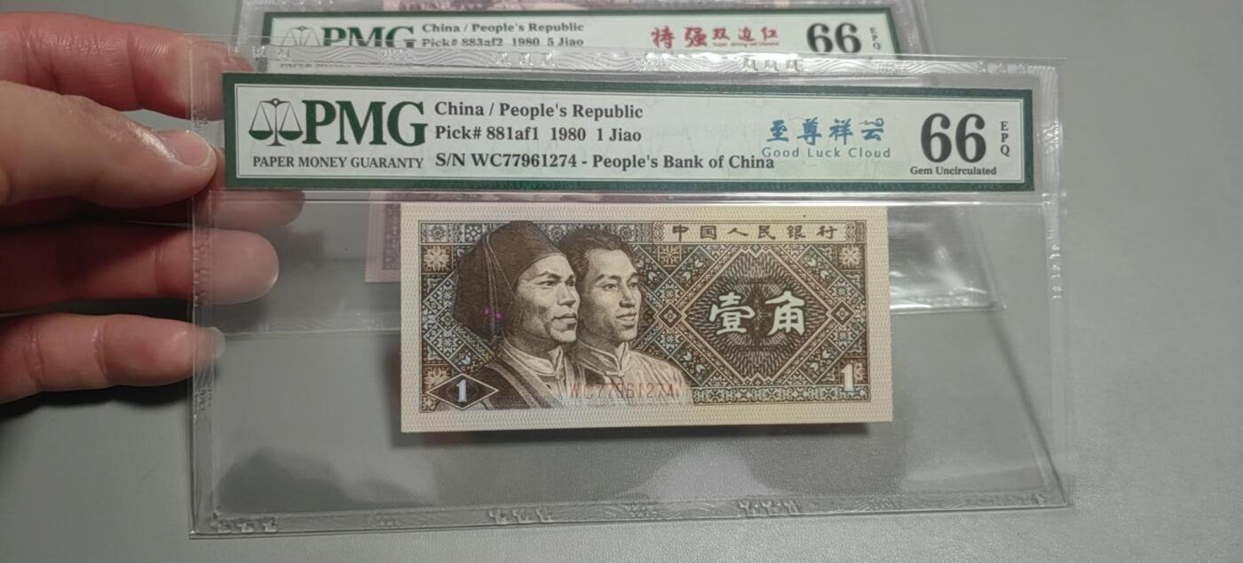洪涛臻品批发群 精选邮票限时拍卖第1303期  第四套人民币 1角至尊祥云5角满堂红5角特强双边红 PMG评级尾三同号中文标一组。号码如图，之前炙手可热的PMG中文标，现在都是地板价，喜欢不要错过