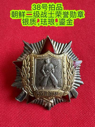 五哥徽章群   2号周四晚上八点4群联拍 - 银章