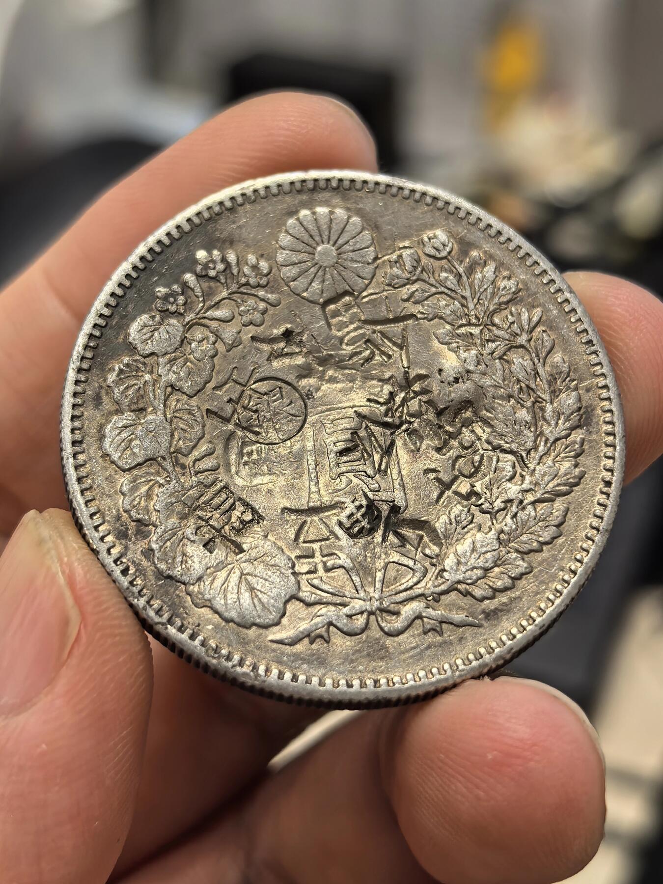 博洋堂世界钱币拍卖第167期（全场包邮）