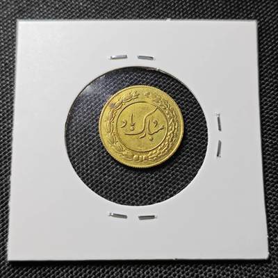 KK钱币收藏小铺  第417期 2月预留时间 周末发货 伊朗公鸡代用币 