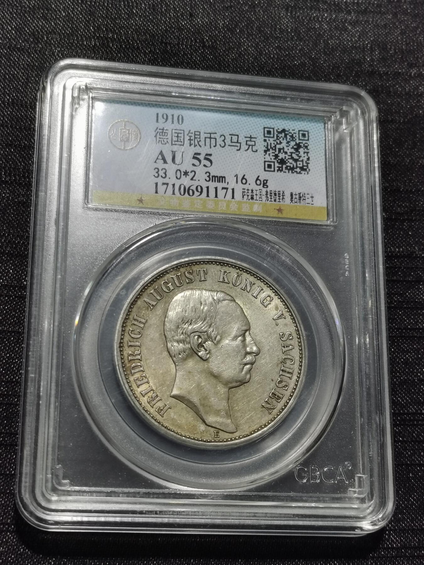 天下钱庄专场欢迎参拍