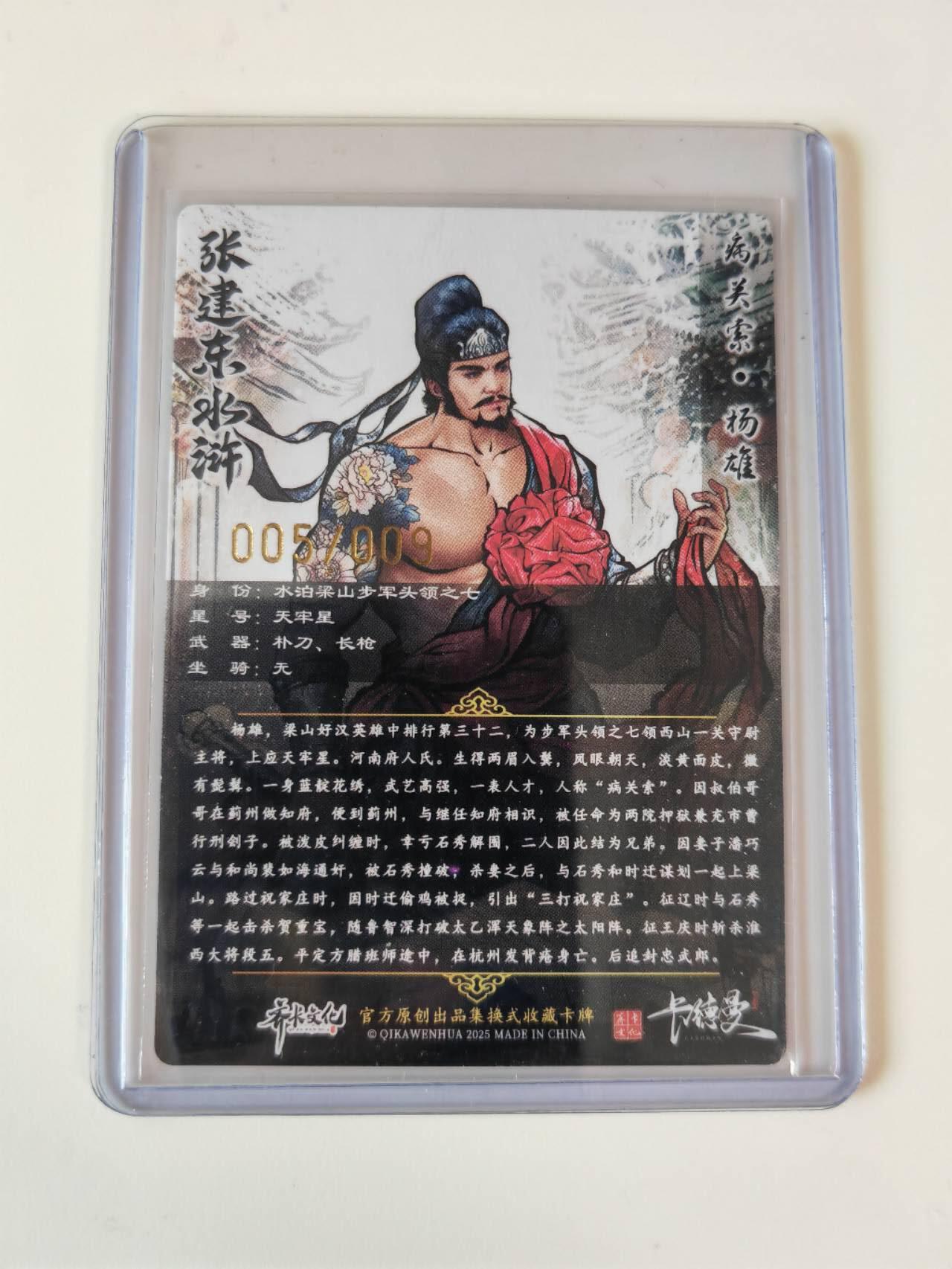 阳大大卡牌拍卖第107期（持续收拍品，周五晚上九点截拍，进群福利早知道）