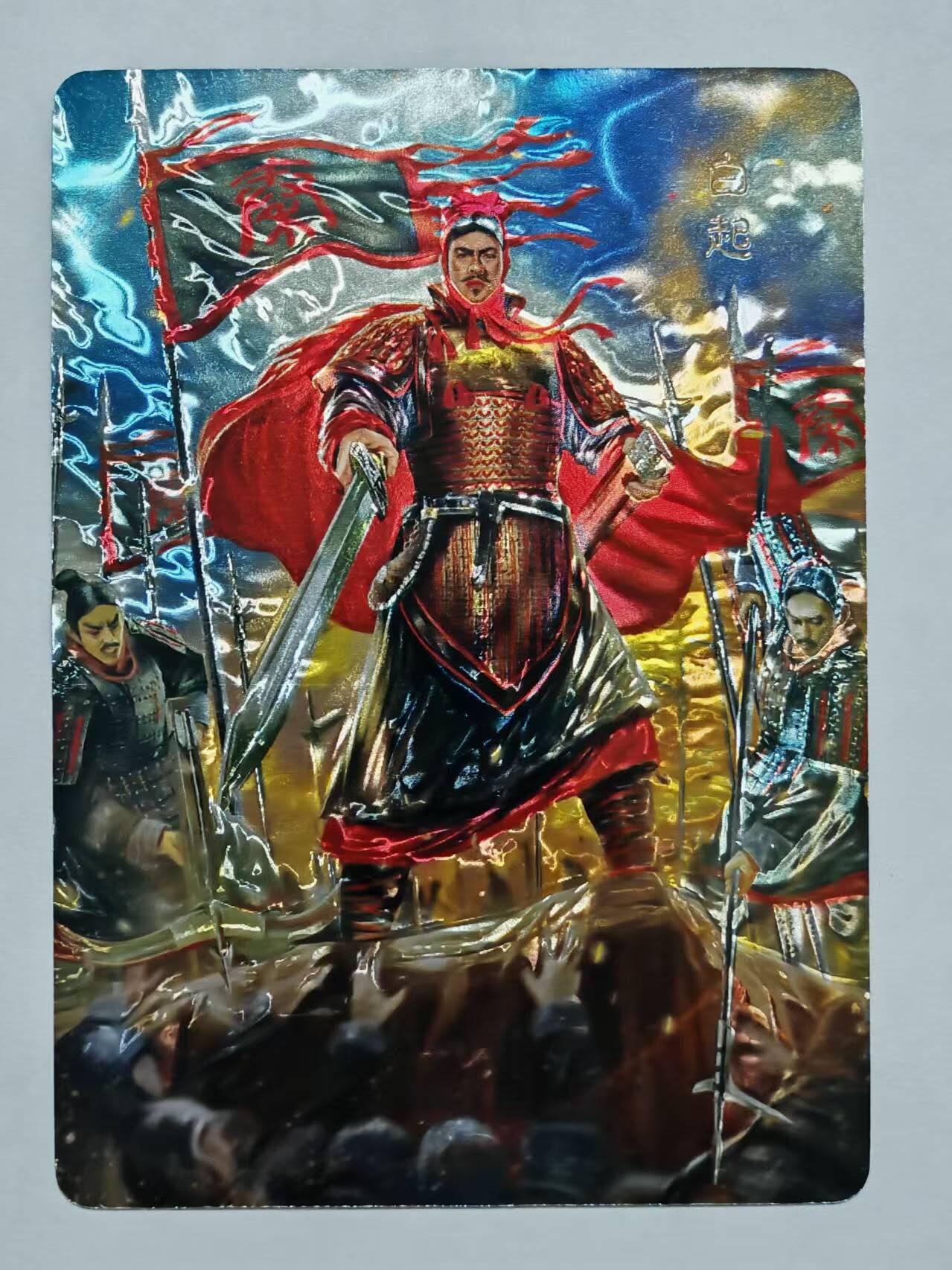 龙虎卡牌-八一场（满200元包邮，无佣金，每周六结拍，欢迎送拍） 光刻卡 AT满级大佬专属卡 白羽 - 白起 (百里光刻工艺)