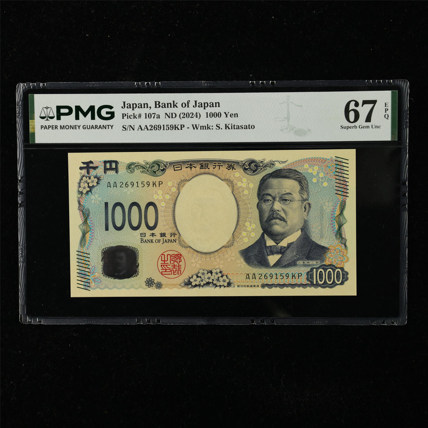 【亘邦集藏】第225期拍卖 2024年 日本银行券1000日元 PMG 67EPQ AA269159KP
