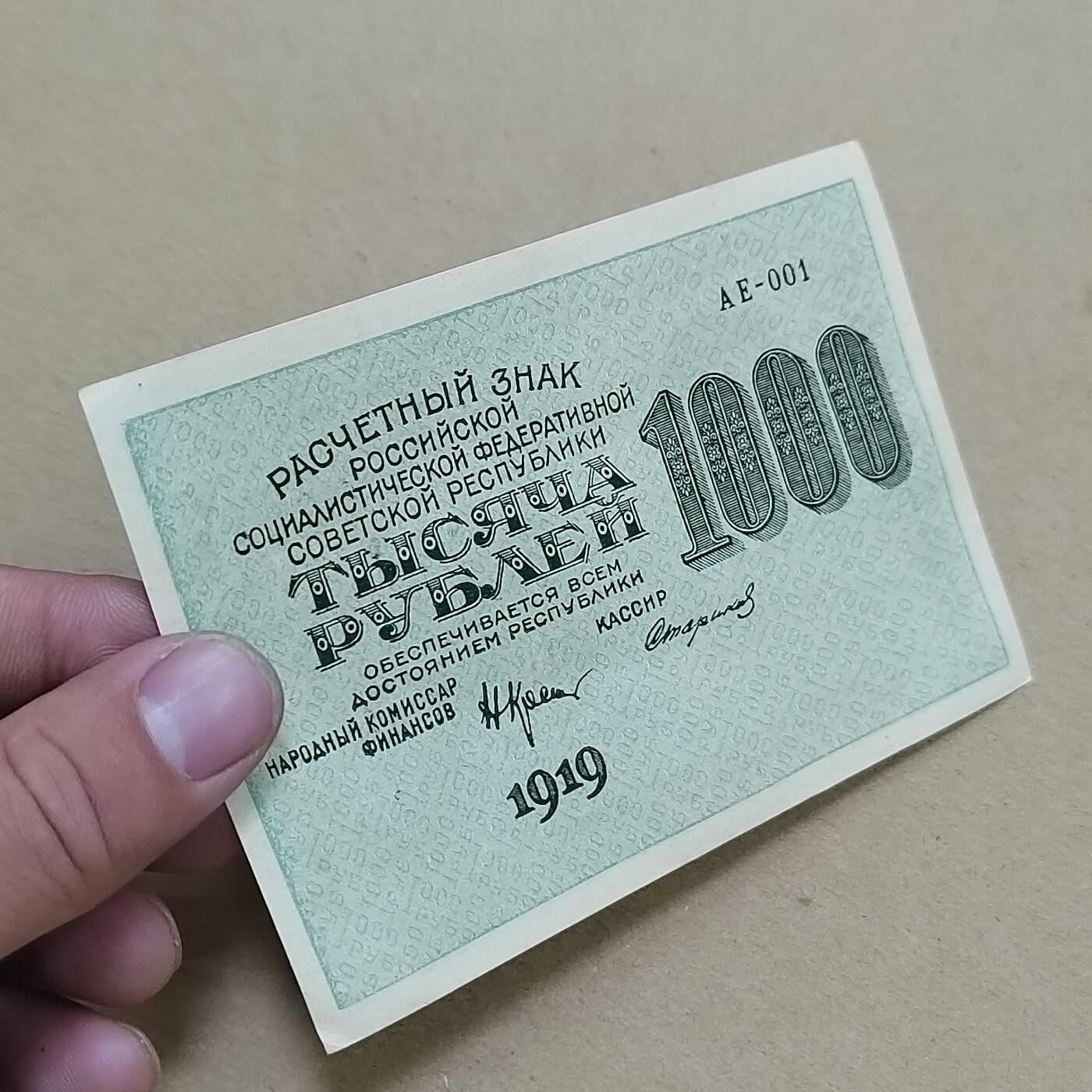 PCAI钱币  2-795  钱币小专场 全方贫工之联合1000