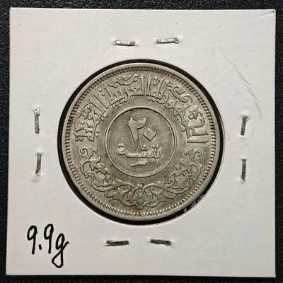 【德藏】世界币章拍卖第170期（拍品征集中~欢迎藏友联系） 老藏家集藏系列之- 1963年 也门20布克沙银币 720银 直径约：29mm；重约：9.9g 入册20余年·附有当年购入价