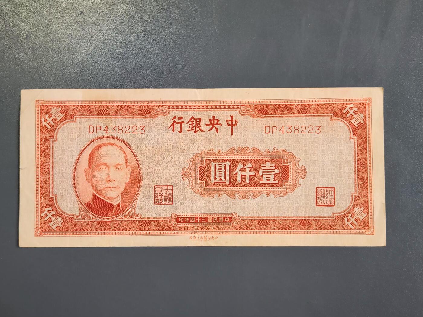 4月2号晚上8点 中外纸币自动截拍第51场