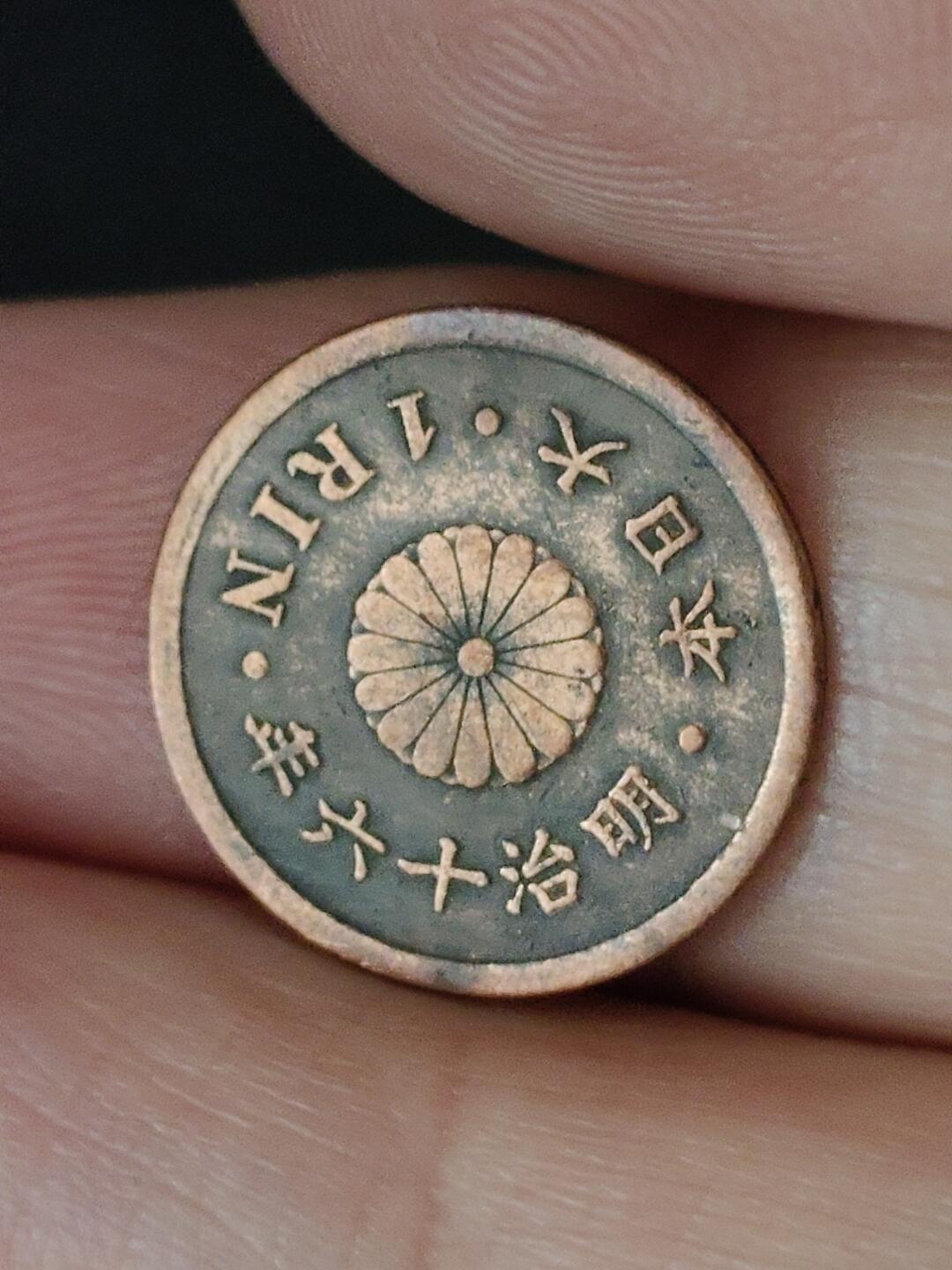 猩哥外币小铺➨【第227场】 一厘