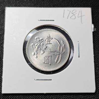 KK钱币收藏小铺  第417期 2月预留时间 周末发货  中国台湾省1元