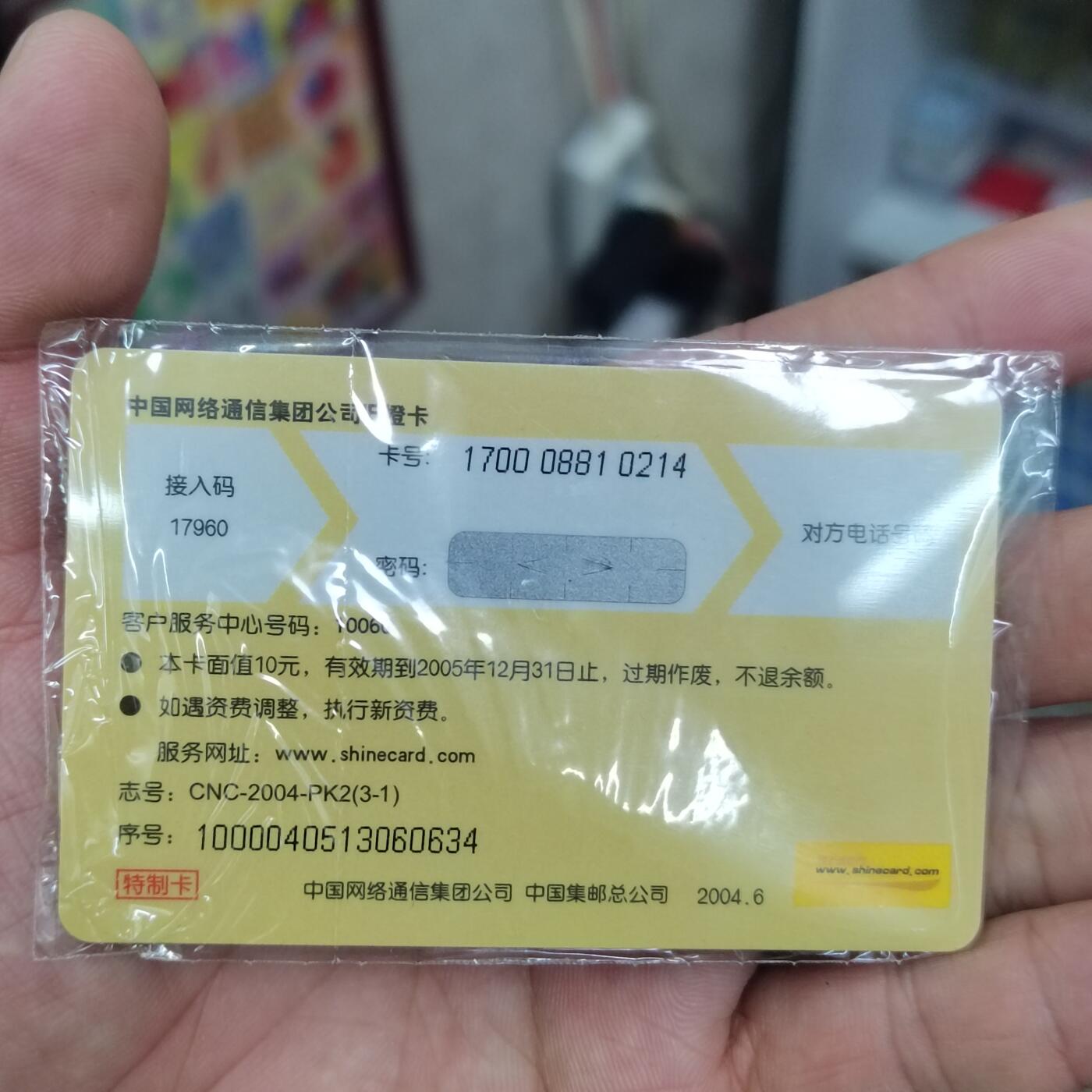 PCAI钱币  2-795  钱币小专场 作废卡