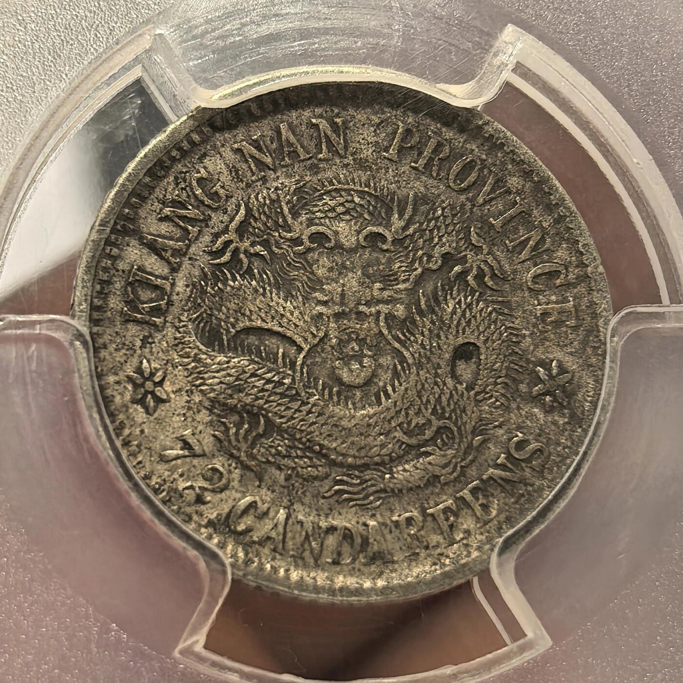 博洋堂世界钱币拍卖第167期（全场包邮）