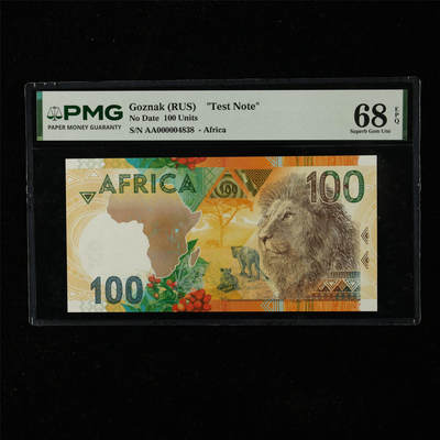 【亘邦集藏】第225期拍卖 - 俄罗斯试印钞100 PMG 68EPQ AA000004838