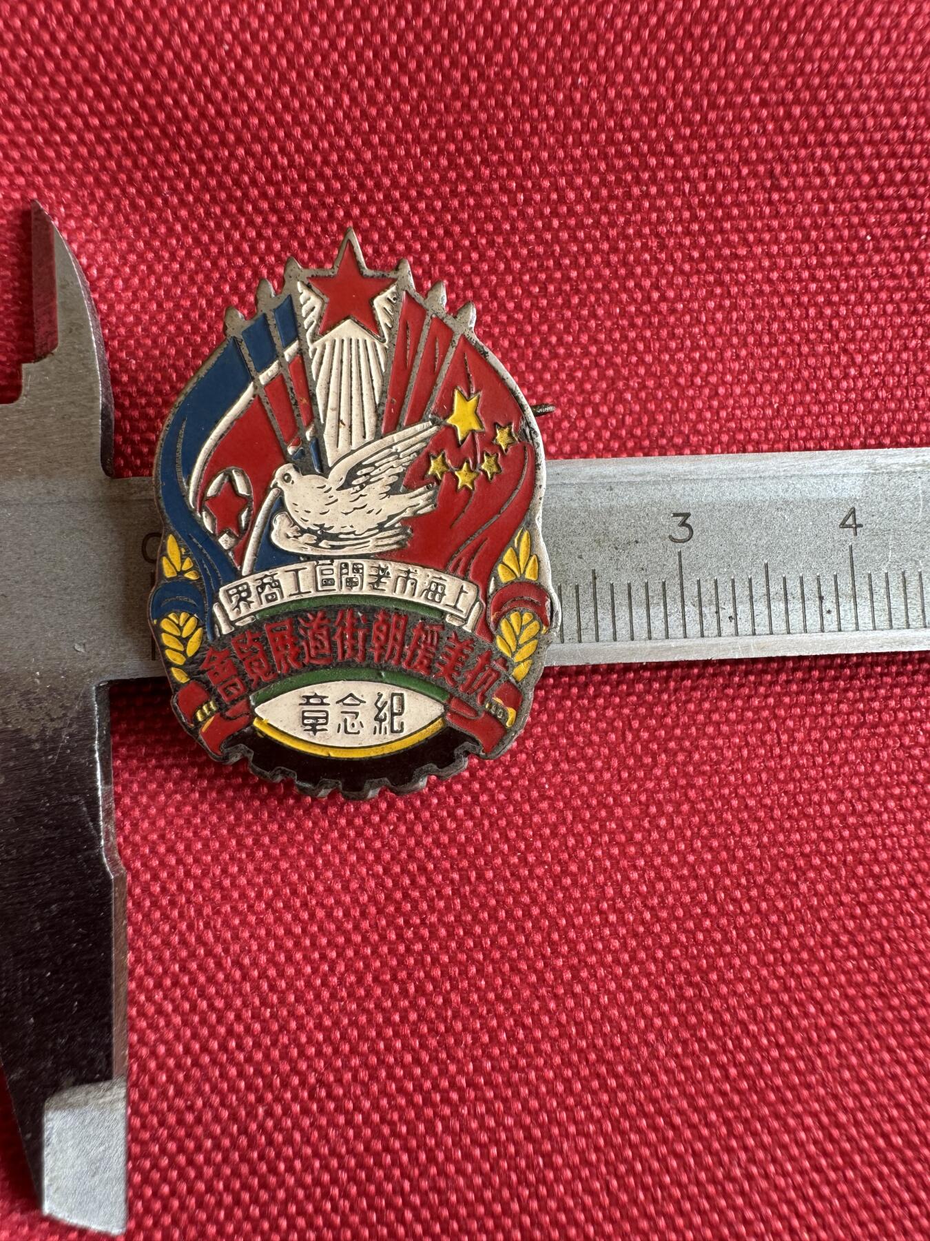 五哥徽章群   2号周四晚上八点4群联拍 铜章