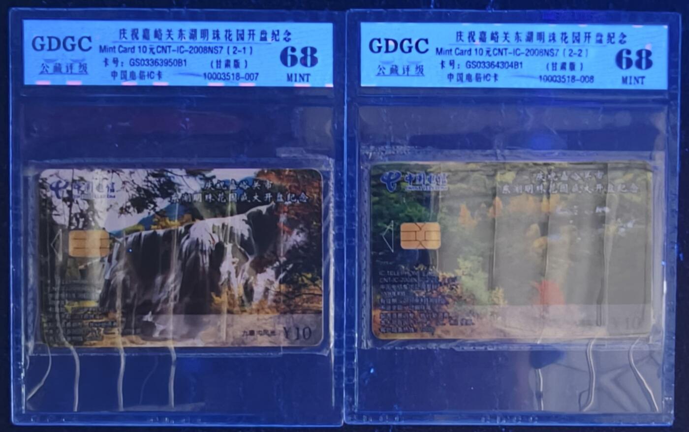 公藏评级第132期评级卡拍卖