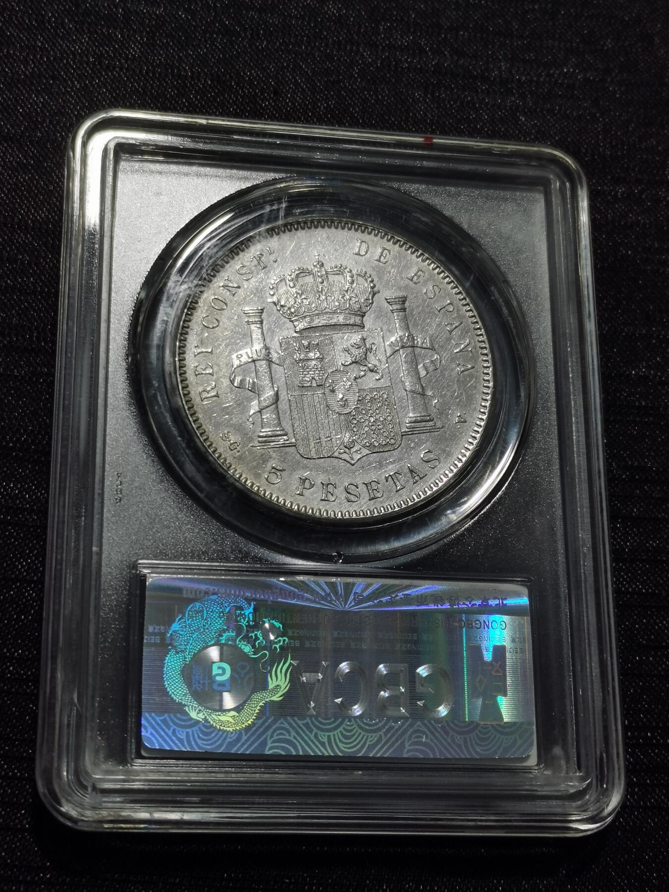 天下钱庄专场欢迎参拍 公博评级MS61西班牙双柱少年版银币