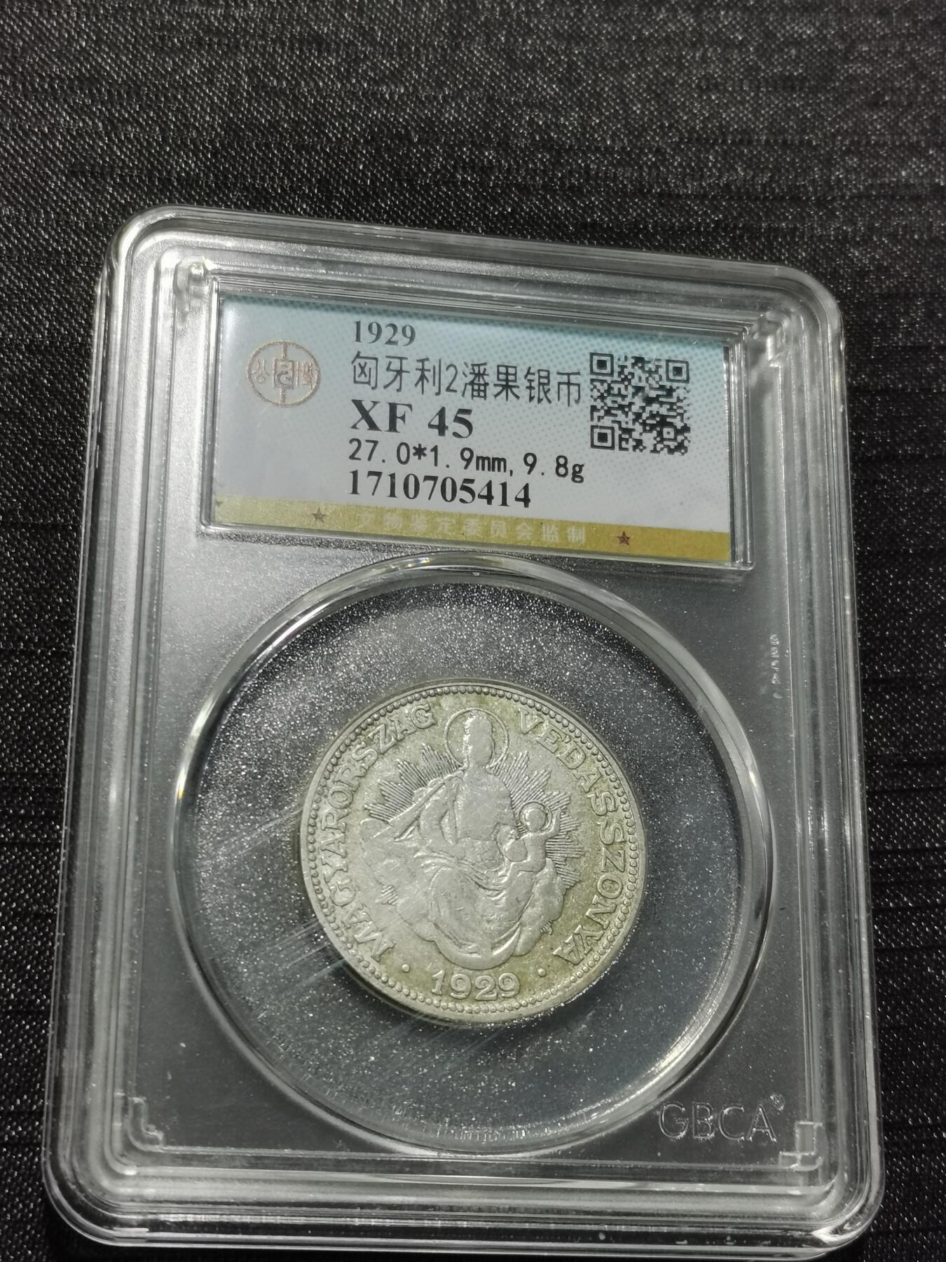 天下钱庄专场欢迎参拍