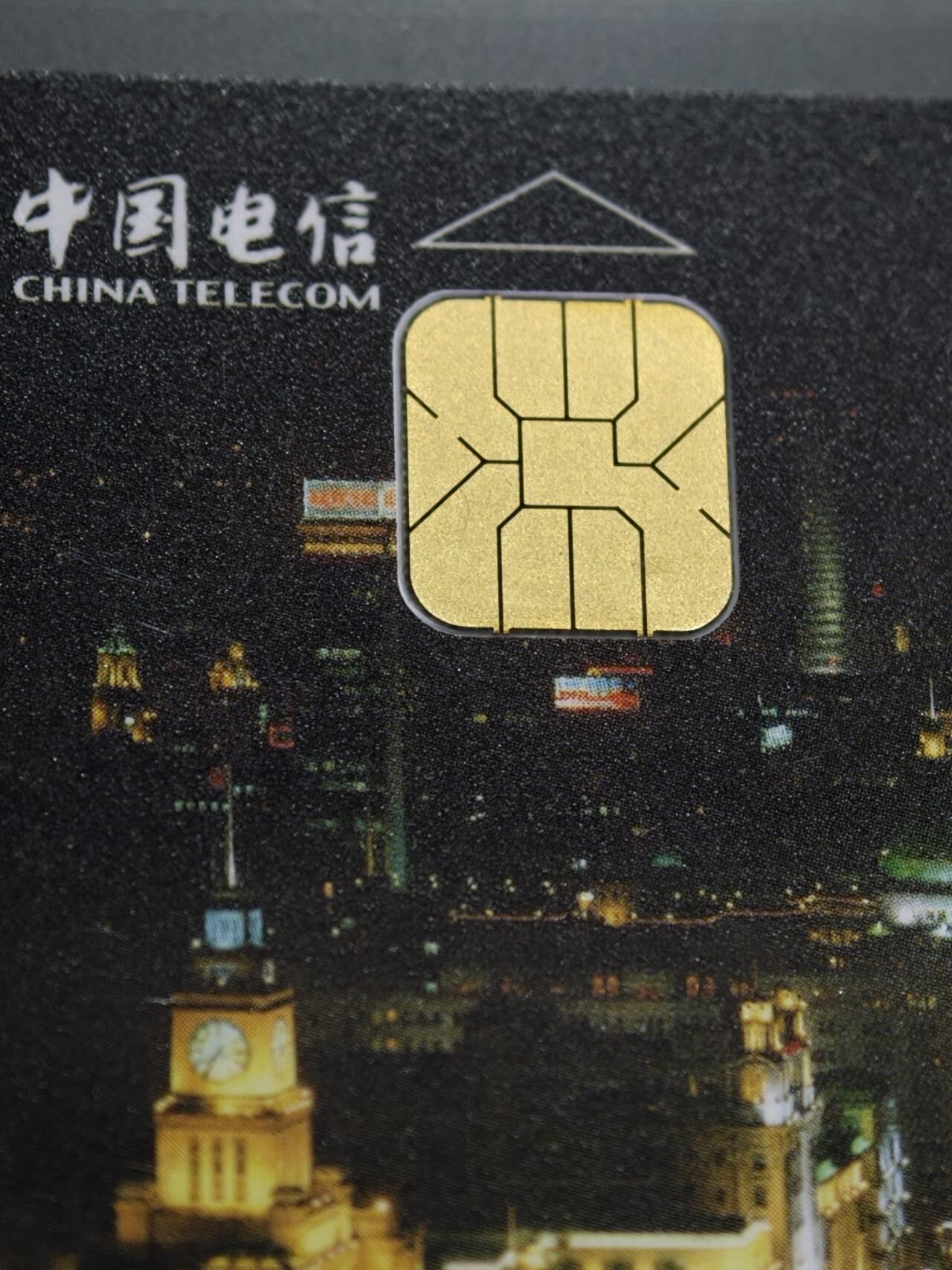 公藏评级第132期评级卡拍卖 电信IC卡（IC-NS12  上海外滩夜景）一全上海版，公藏69分。公藏评级专业有卡号及防伪标。