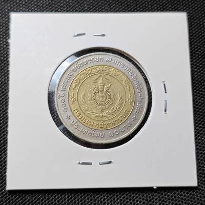 KK钱币收藏小铺  第417期 2月预留时间 周末发货 泰国10泰铢 纪念币