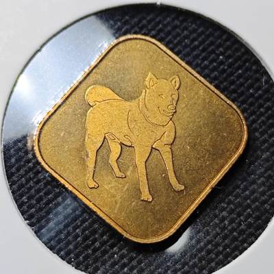 KK钱币收藏小铺  第417期 2月预留时间 周末发货 1994日本生肖狗纪念章 