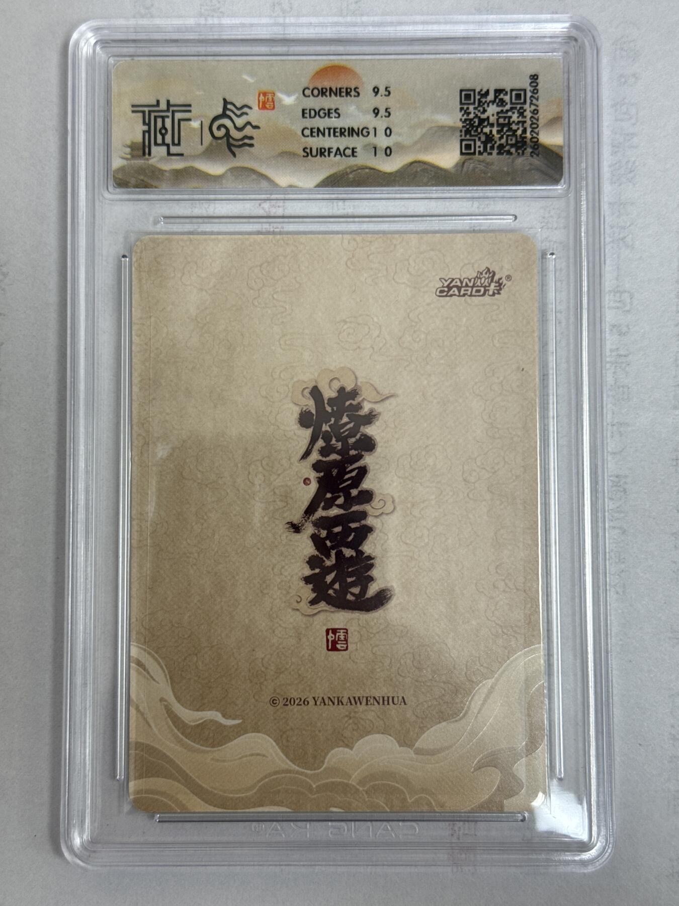 大麦马年第一场 2026 焱卡 燎原西游 李云中 西梁女王 折光 10G