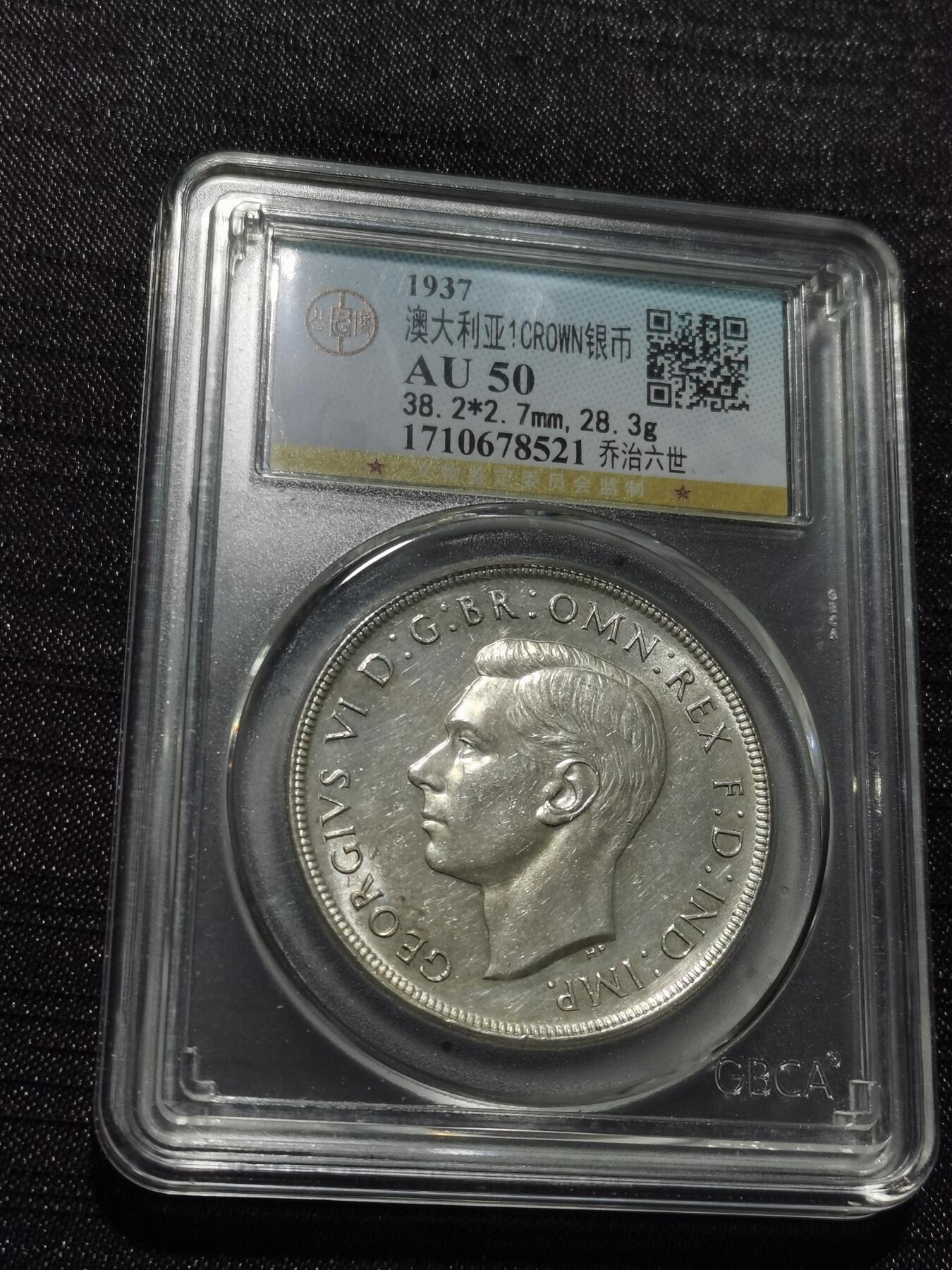 天下钱庄专场欢迎参拍 澳大利亚皇冠银币