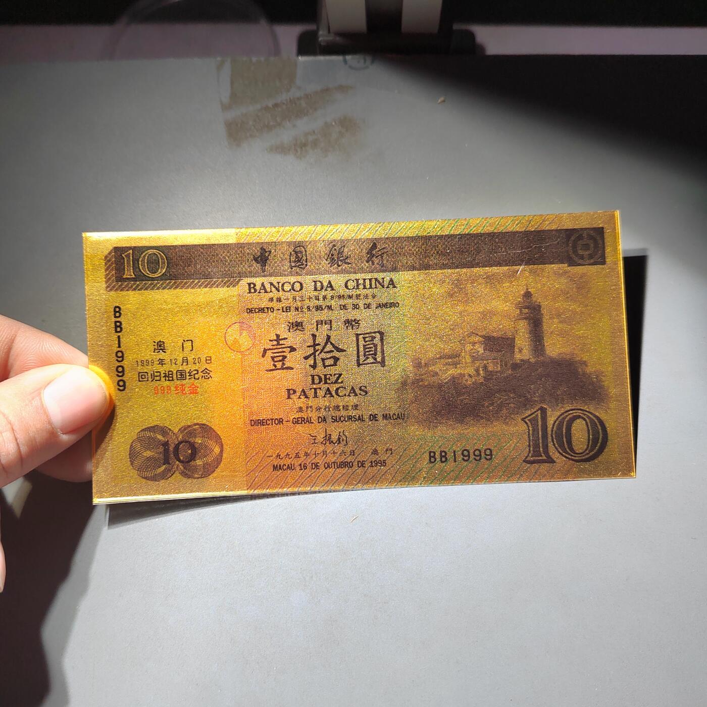 PCAI钱币  2-795  钱币小专场 纪念券，含金量未知