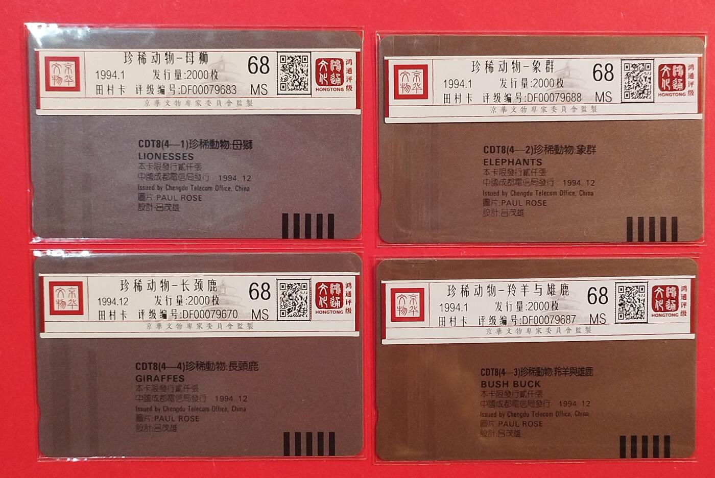 《鸿通俱乐部》拍卖第81期 2026年4月1日21：00延时节拍