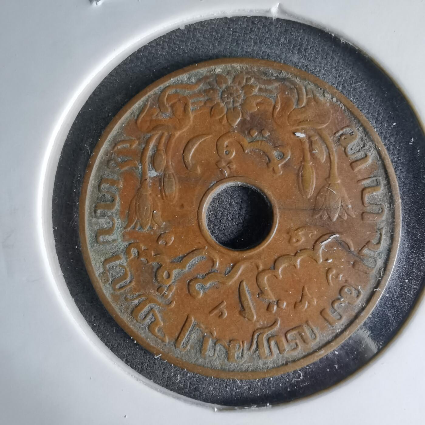 沼泽如烟--第1041场 荷属东印度1937年一分