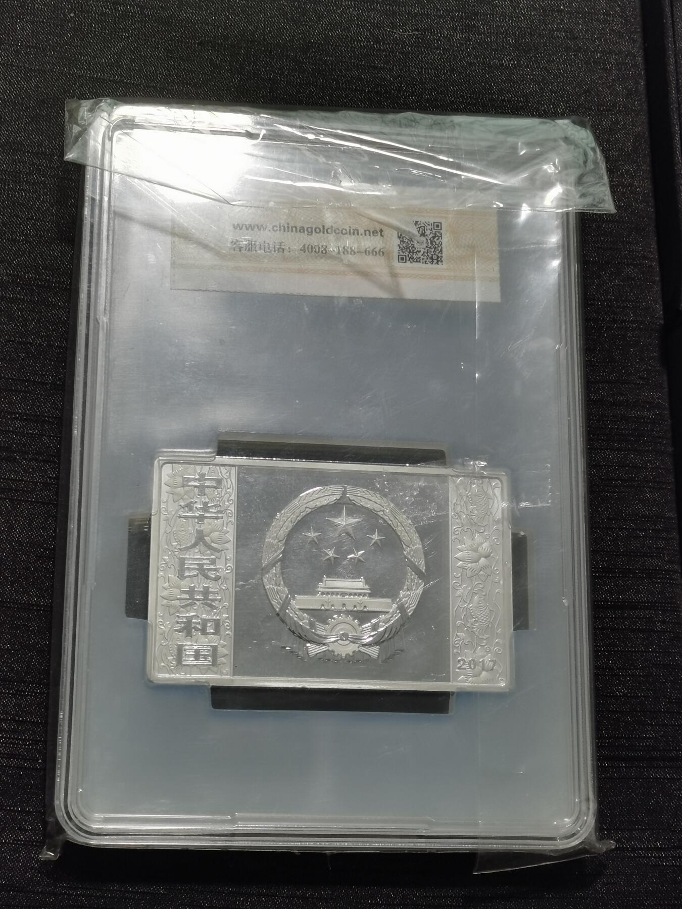 天下钱庄专场欢迎参拍 2017生肖鸡50元银币