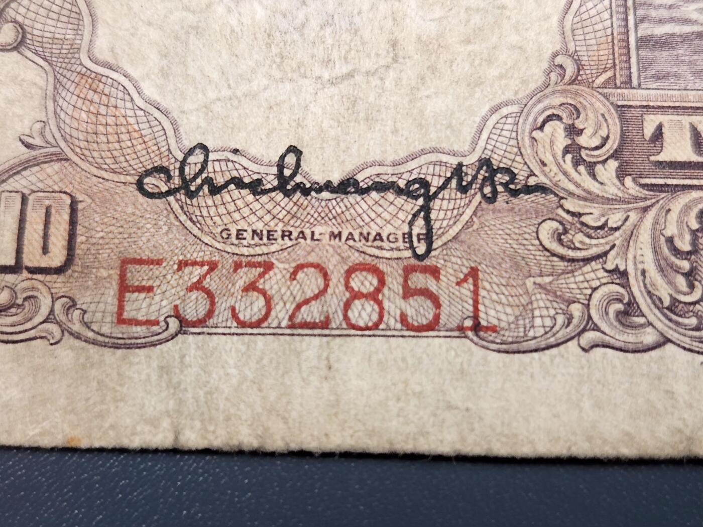 4月2号晚上8点 中外纸币自动截拍第51场 徐继庄 第一版 单字轨 中国农民银行10元 稀少