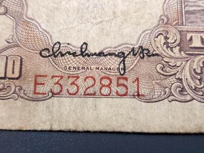 4月2号晚上8点 中外纸币自动截拍第51场 - 徐继庄 第一版 单字轨 中国农民银行10元 稀少