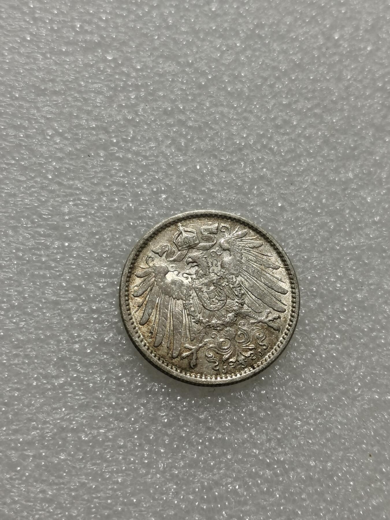 天下钱庄专场欢迎参拍 德国1马克银币