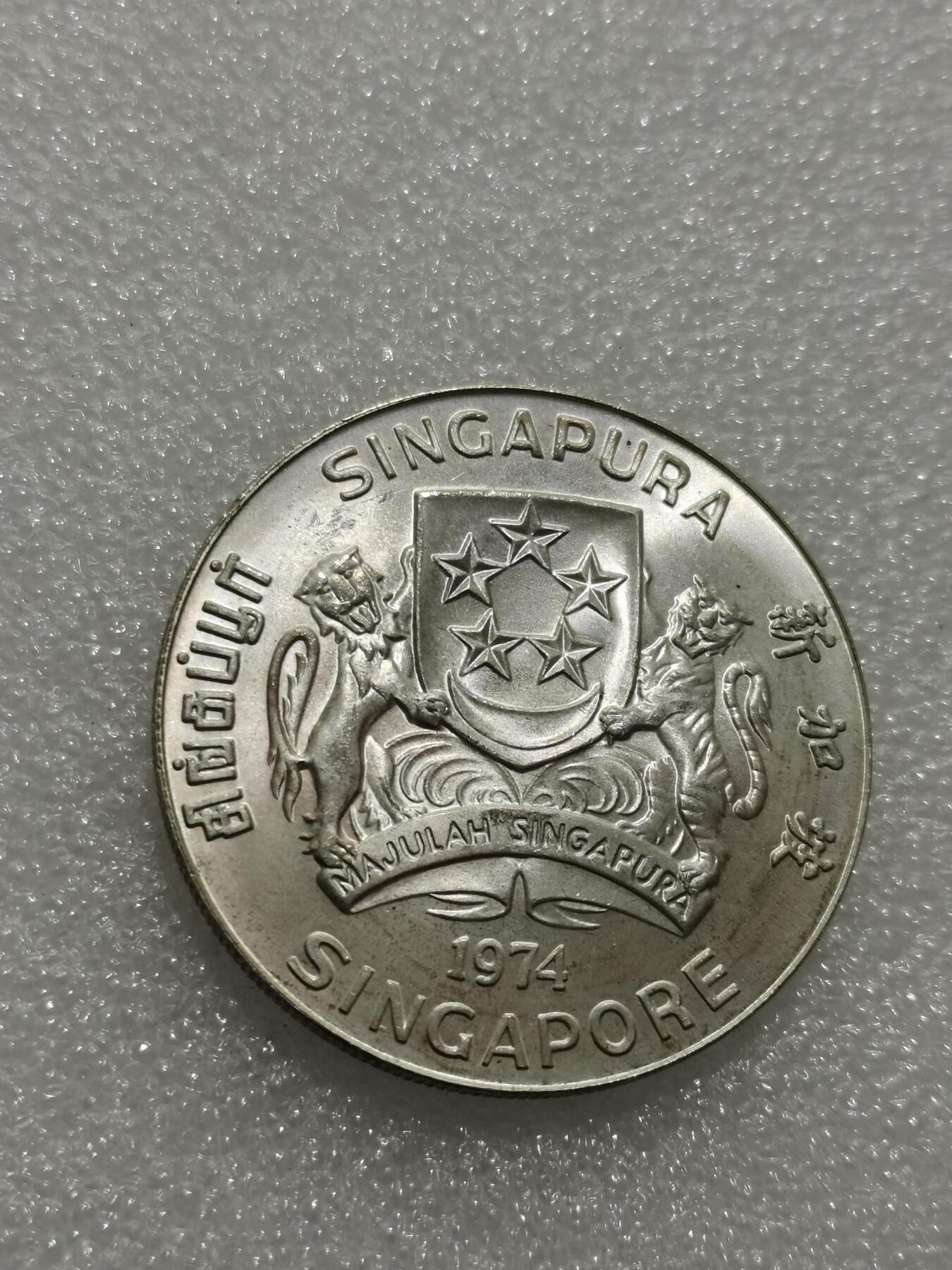 天下钱庄专场欢迎参拍 新加坡海鹰10元银币