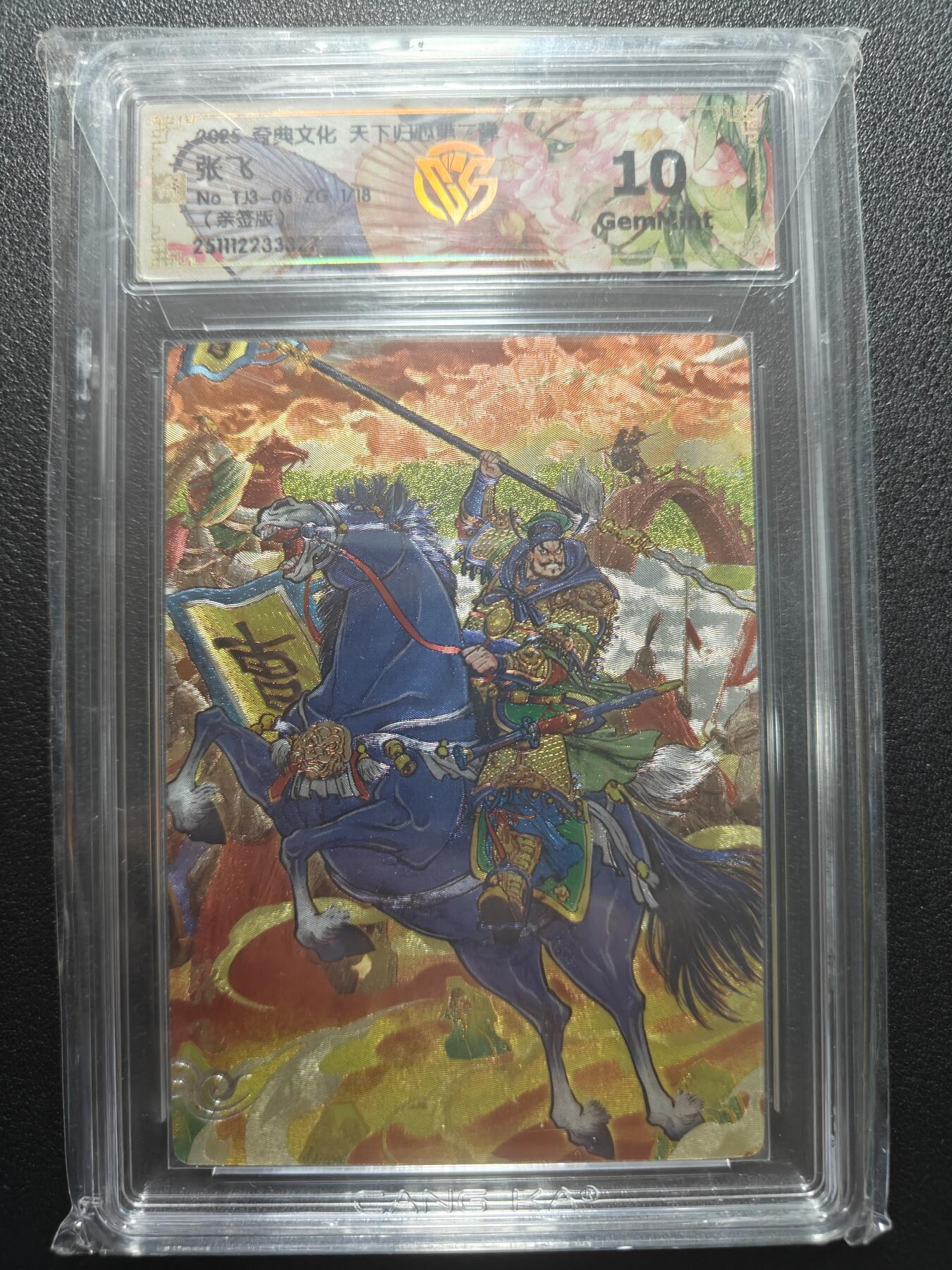 天玑星卡拍第183期《4.2周四截拍》持续收拍收评中 满赠卡需备注