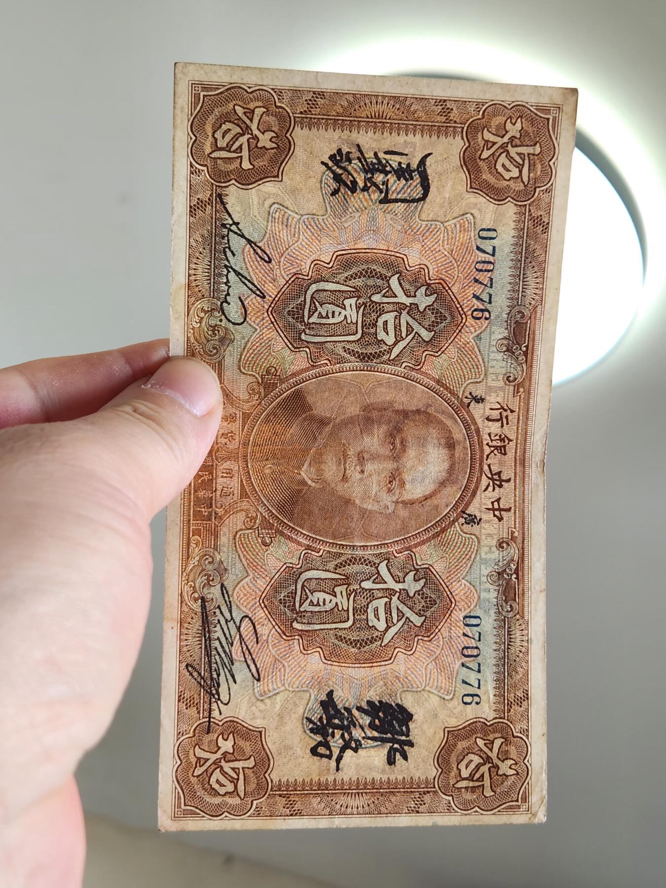 4月2号晚上8点 中外纸币自动截拍第51场