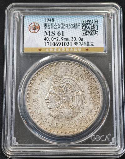 甄臻铺-世界币章拍卖（第58期），送拍享返佣金等优惠多多 - 公博-MS61 墨西哥印第安人酋长银币 ，40.0*2.9mm，30.0g，夸乌特莫克