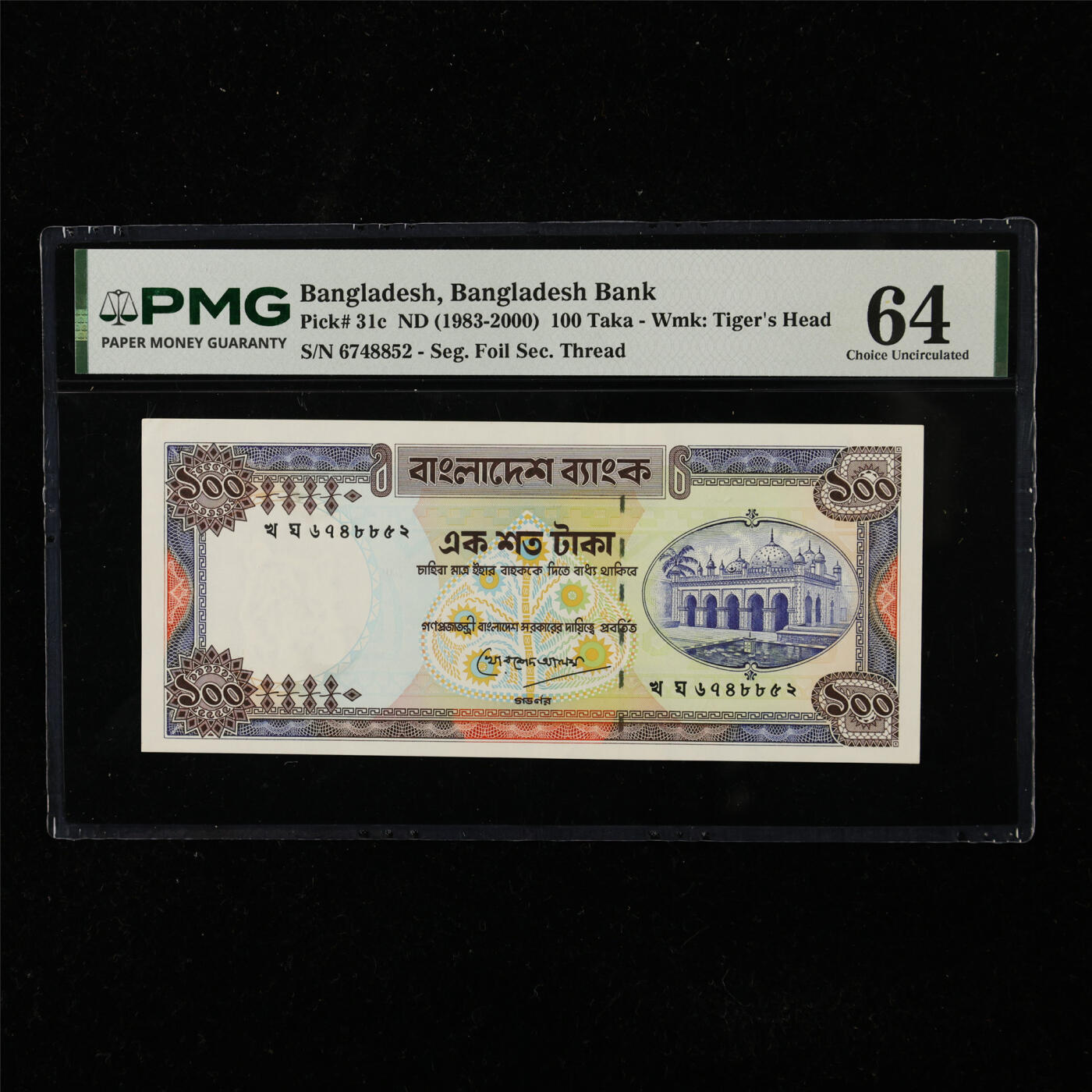 【亘邦集藏】第225期拍卖 1983-2000年 孟加拉国100塔卡 PMG 64 6748852