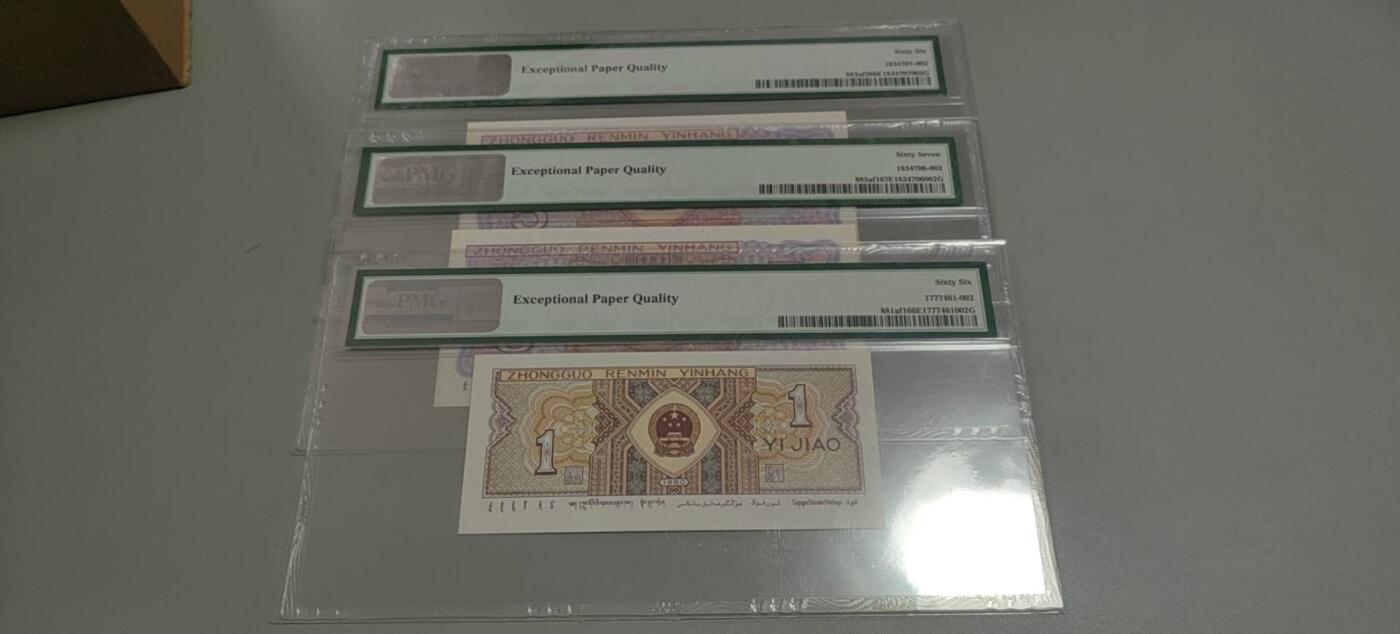 洪涛臻品批发群 精选邮票限时拍卖第1303期  第四套人民币 1角至尊祥云5角满堂红5角特强双边红 PMG评级尾三同号中文标一组。号码如图，之前炙手可热的PMG中文标，现在都是地板价，喜欢不要错过