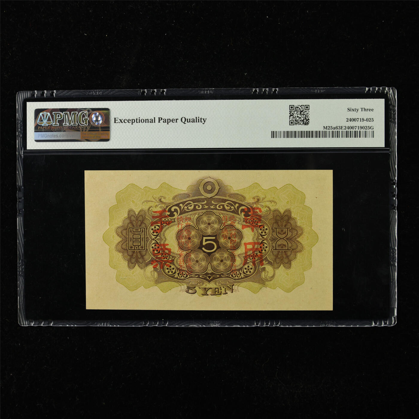 【亘邦集藏】第225期拍卖