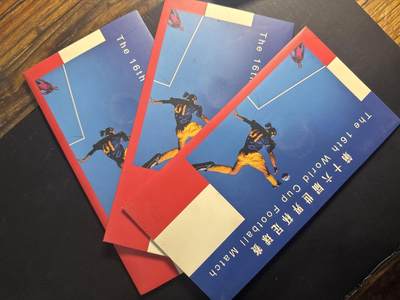 ❤️【币观天下】❤️ 第347期钱币拍卖场- 2026.4.3周五晚上6点半场 长期征集拍品  - 法国1986年世界杯邮币封1法郎银币12克90%银*3枚一拍-银价