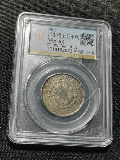 天下钱庄专场欢迎参拍 - 旭日五十钱银币