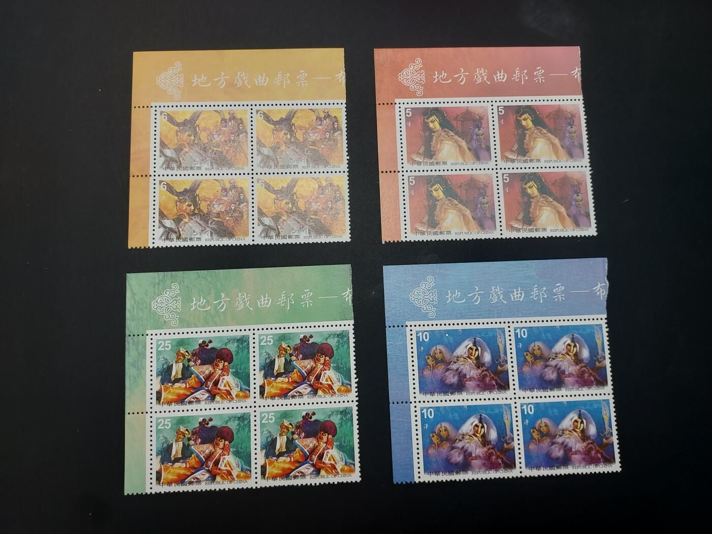 博彦收藏    4月8日 8点 邮票专场