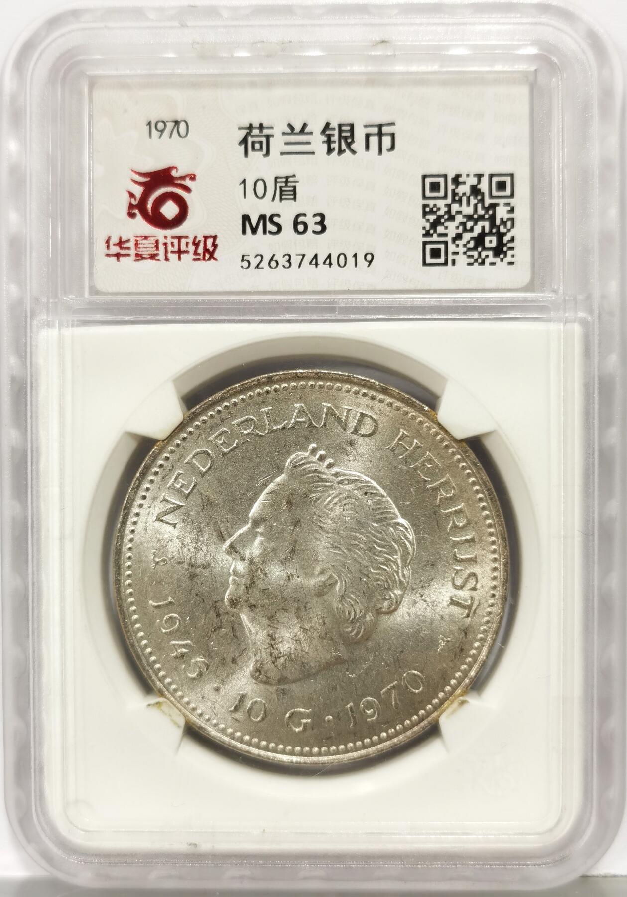 博洋堂世界钱币拍卖第167期（全场包邮）