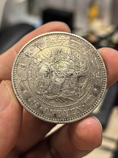 博洋堂世界钱币拍卖第167期（全场包邮） - 日本明治二十二年龙洋一圆银币，左丸银，多个清晰字戳