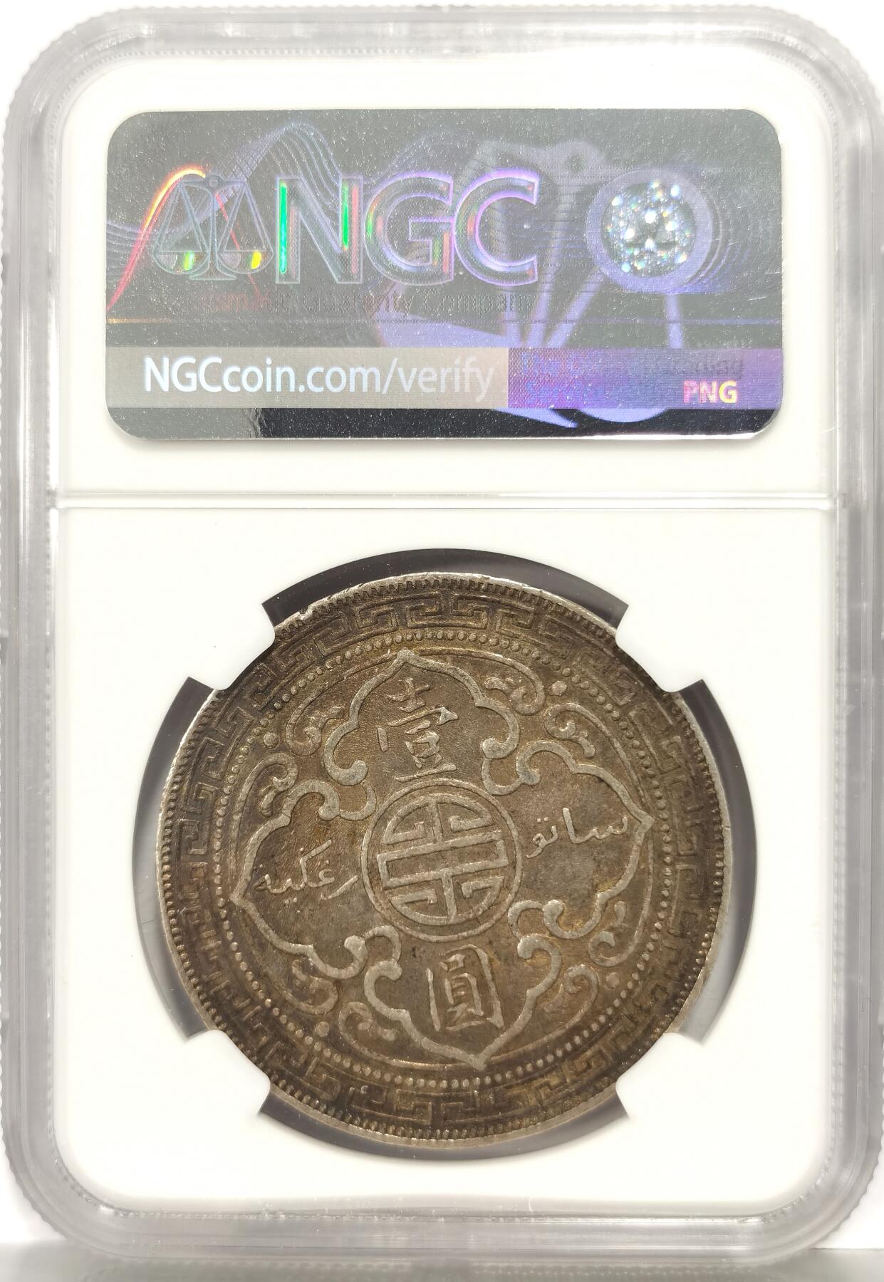 博洋堂世界钱币拍卖第167期（全场包邮）